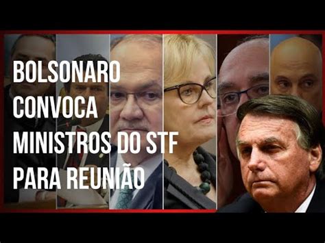 URGENTE BOLSONARO CONVOCA MINISTROS DO STF PARA REUNIÃO YouTube