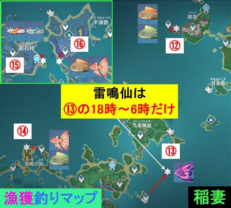 Ver43最新版「漁獲」効率入手方法 必要な魚の種類・数 餌の作り方 釣りポイント「全16か所」 釣りの始め方 雷電将軍 香菱 武器 無課金 【ver43攻略】 原神 Aki