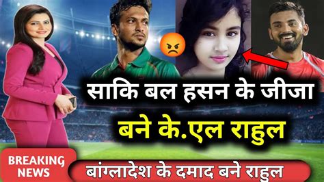 Shakib Al Hasan Ke Jija Bane K L Rahul Kl Rahul Batting Highlights