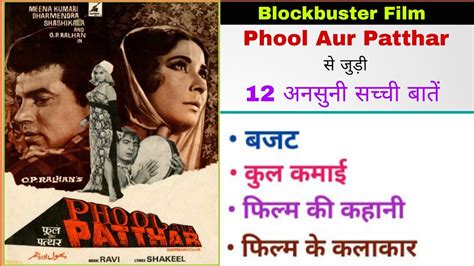 Phool Aur Patthar Movie Unknown Facts Budget Boxoffice Interesting