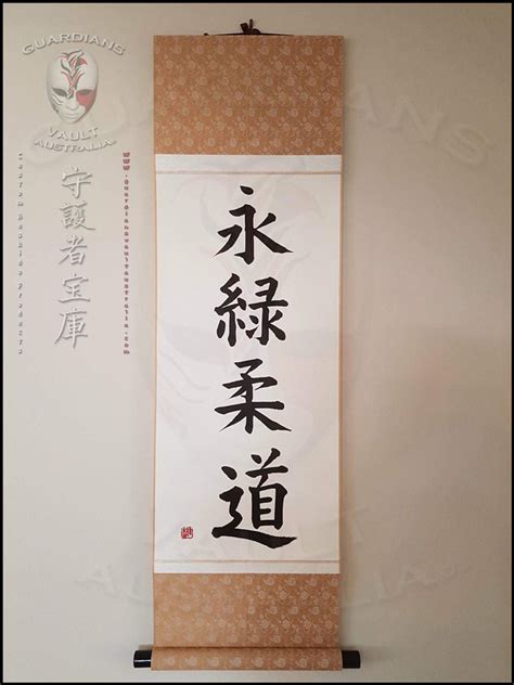 Authentic Kanji Art - Japanese Calligraphy - Kakejiku - Japanese Wall Scroll - Guardians Vault ...