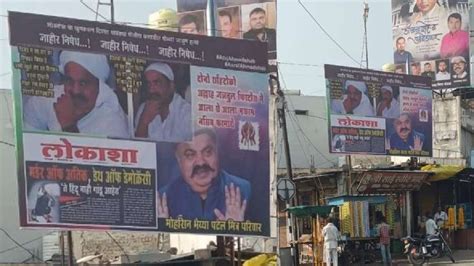 Maharashtra 3 Arrested After Posters Describing Gangsters Atiq Ahmed