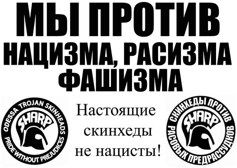 Скинхеды | Панк-сайт. Все самое интересное о жизни Панков