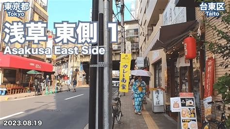 Walking In Tokyo Knowing Around East Side Of Asakusa Station Part 1 2