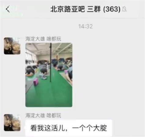 网传高校男老师偷拍女学生练瑜伽视频照片，发三百人大群里“欣赏”，校方回应：已介入调查 进行 男子 女生