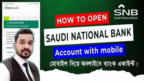 How To Open Online Account In Saudi National Bank SNB Online Account