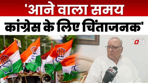 Subhash Batra क फट गसस बल आन वल समय कगरस क लए