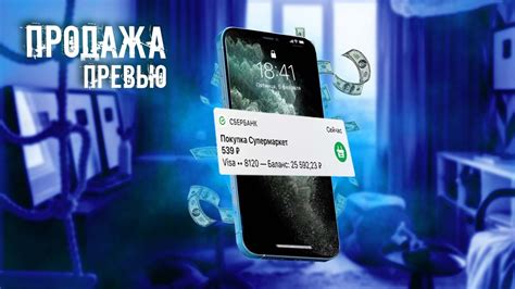 Продажа превью - YouTube