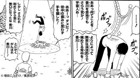 ギャグマンガ日和 公式 On Twitter アブダクションされるのは、牛だけではありません ひと気のない渓流に、香川くんを狙うufoが出現！ 切り株ひとつでなんとか堪えるが！？ 勝つ