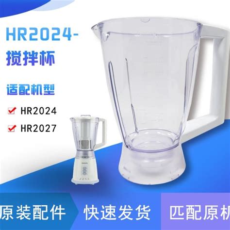 Philips Blender Hr2027 Hr2024 Hr2028 Hr2021 Hr2020 Original Parts And