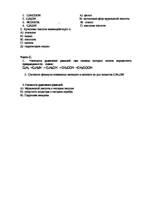 Разработка контрольной работы по химии в 10 классе по теме ...