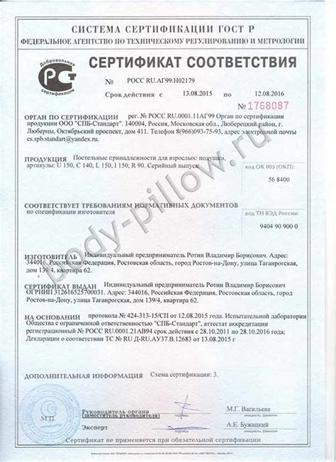 Подушка для беременных Ростов-на-Дону купить