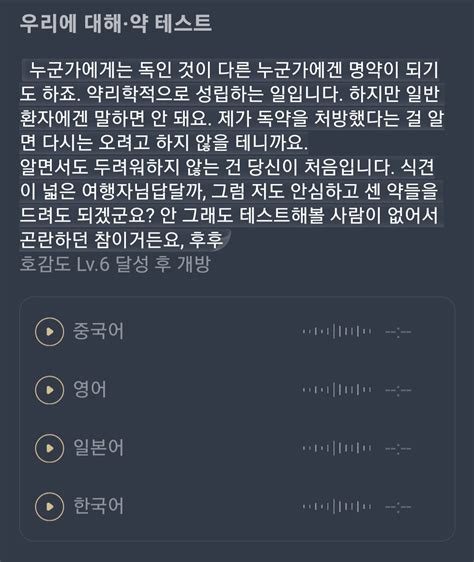 투디갤 게임 아니 백출 이 대사 ㅈㄴ 흠칫하게되네