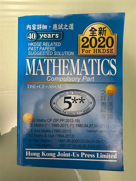 Joint Us Mathematics Hkdse Related Past Papers Suggested Solution