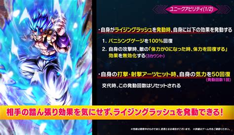 【ドラゴンボールレジェンズ】28日ultra「ゴジータブルー」実装！シャロット＆ジブレットは合体戦士に