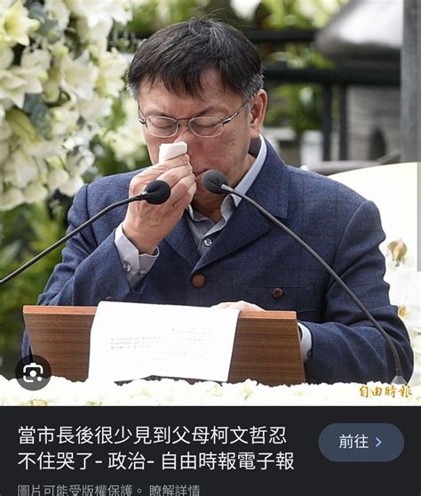 討論 賴回老家哽咽！柯嗆要讓賴哭更大聲人性 看板 Hatepolitics 批踢踢實業坊