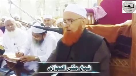 Bagair Wazu Ke Quran Padh Sakte Hain Sawal Jawab Session Maulana