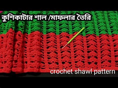 কশকটর শল EASY and MULTI STYLE crochet lace Blouse Tunic Shawl