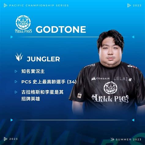 【情報】hps Godtone 英雄聯盟 League Of Legends 哈啦板 巴哈姆特