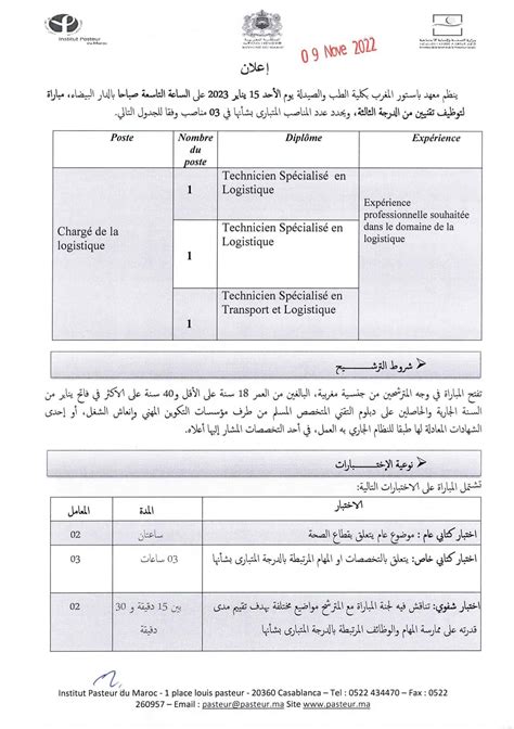 Concours Institut Pasteur Du Maroc Postes Men Gov