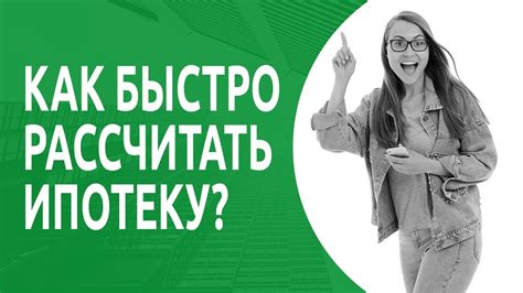 Где найти ипотечный калькулятор Сбербанка, что бы самостоятельно ...