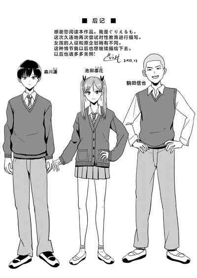 Seikyouiku Tokubetsu Jisshuu Nhentai Hentai Doujinshi And Manga