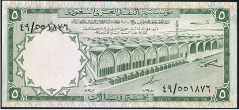 Saudi Arabia 5 Riyals Ah 1379 1968 P 12a Aa112