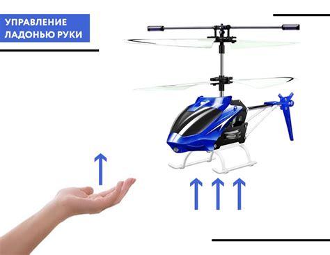 Летающий вертолет с сенсорным управлением синий - Купить в интернет ...