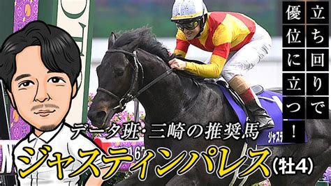 【宝塚記念2023予想】波乱決着が大前提の一戦で、データ班がイチ押しする推奨馬2頭を公開中！ 競馬hotline 競馬関係者情報で予想