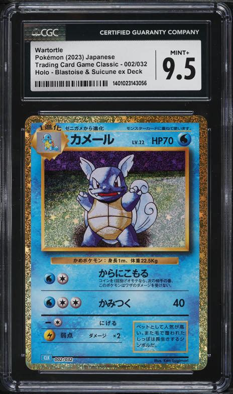 Pokemon Japanese Tcg Classic Collection Holo Wartortle Cgc