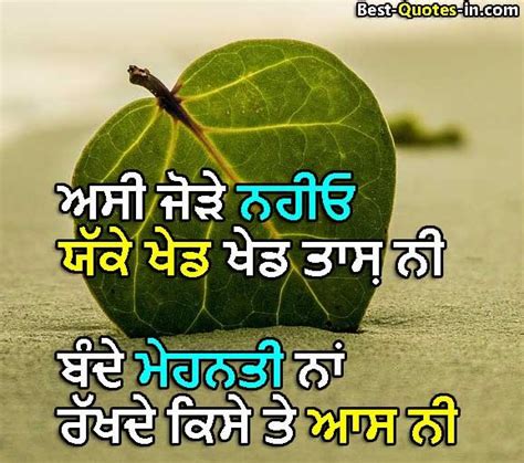 831 Best Motivational Quotes In Punjabi For Success Punjabi