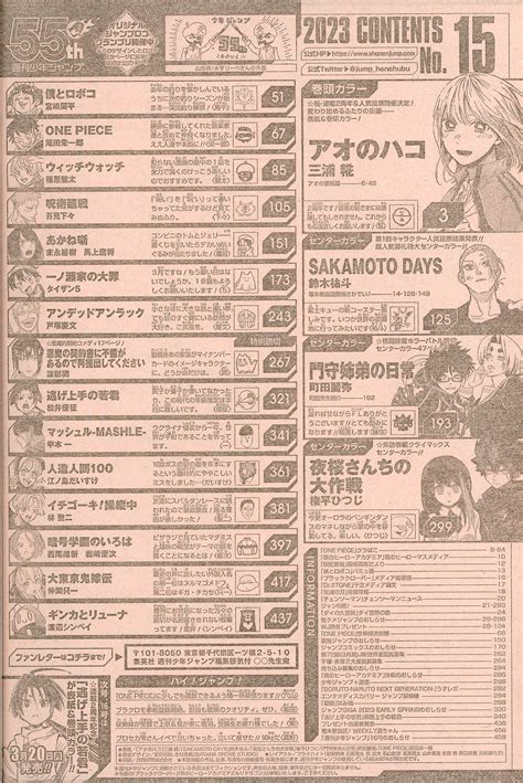 Shueisha Manga Magazines From Reiwa Weekly Shonen Jump