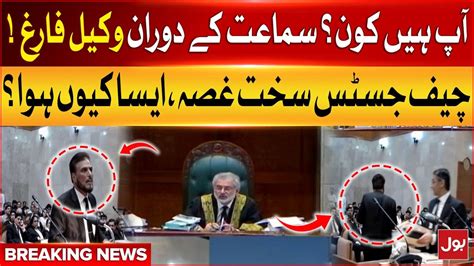 Chief Justice Nay Lawyer Ko Out Krdiya Supreme Court Shocking Moments