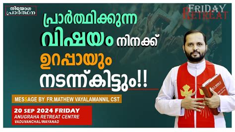 പരർതഥകകനന വഷയ ഉറപപയ നടനനകടട FR MATHEW VAYALAMANNIL