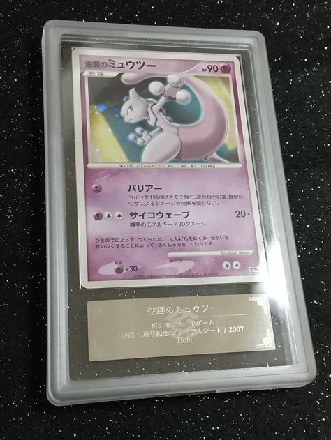 Ars Striking Back Mewtwo Holo Pokemon Japanese Th Movie Promo Ars