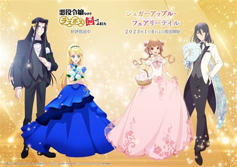 Sugar Apple Fairy Tale Anime Unveils More Cast Collaboration Visual