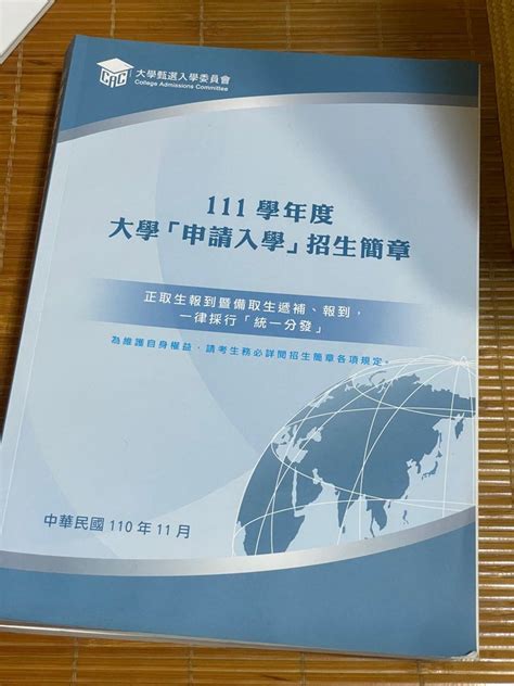 108課綱 學測分科大補包 面試 甄選 備審 申請入學 學測分科簡章 書籍、休閒與玩具 書本及雜誌 教科書、參考書在旋轉拍賣