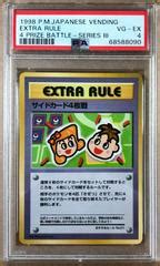 Prize Battle Series Iii Prices Pokemon Japanese Vending Pokemon Cards