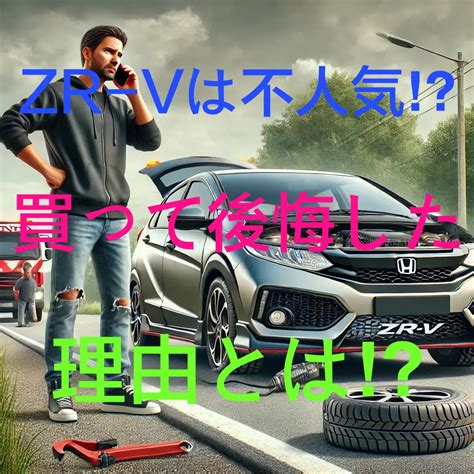 ZRVSUV車Car情報