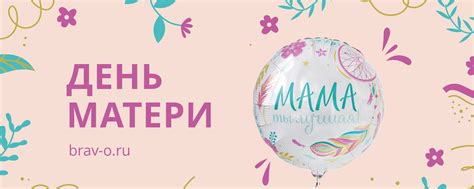 БРАВО — воздушные шары и товары для праздника | ВКонтакте
