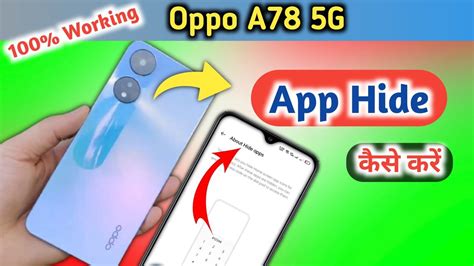 Oppo A App Hide Kaise Kare How To Hide App In Oppo A Hide Apps