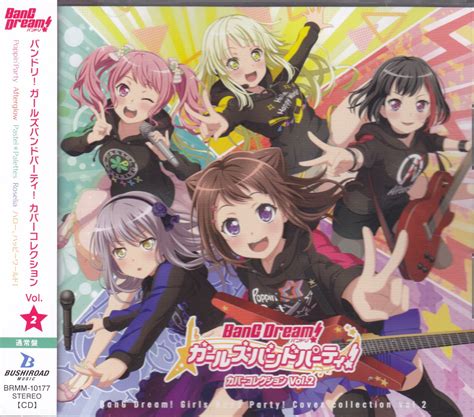 ゲームcd 初回bang Dream バンドリ ガールズバンドパーティ カバーコレクション 通常盤 2 まんだらけ Mandarake