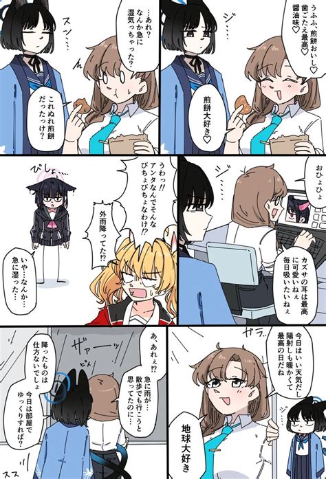 「しっとりキキョウ 」ミカヅキモの漫画