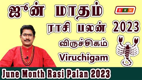 Viruchigam Scorpio June Month Rasi Palan In Tamil