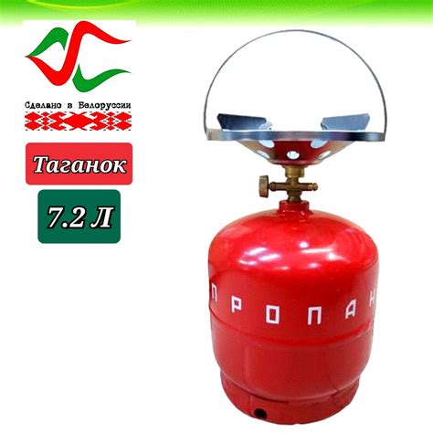 Таганок ДАЧНИК П 7,2л туристический баллон газовый пустой + плитка ...