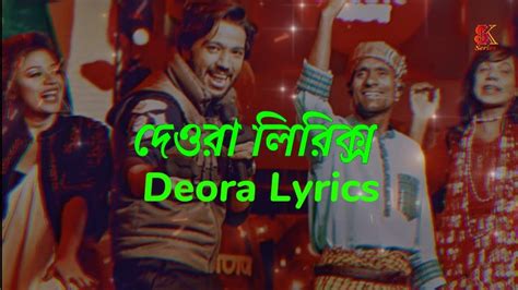 Deora Song Lyrics Coke Studio Bangla Deora Lyrics Sk Series Youtube