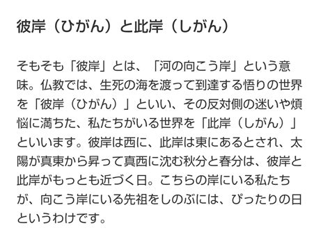 Monmon On Twitter サブタイは「高里なら俺の隣で寝てるぜ？」等も考えたものの 彼岸真っ只中のラストシーン、引用された王維の