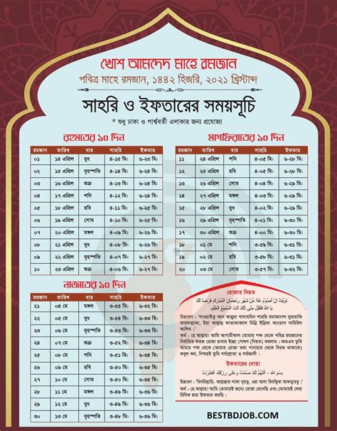 Ramadan 2021 Calendar Saudi Arabia Pdf Dream On Stardoll
