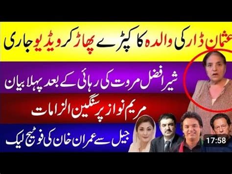 Usman Dar Mother Video Usman Dar News Speech Youtube