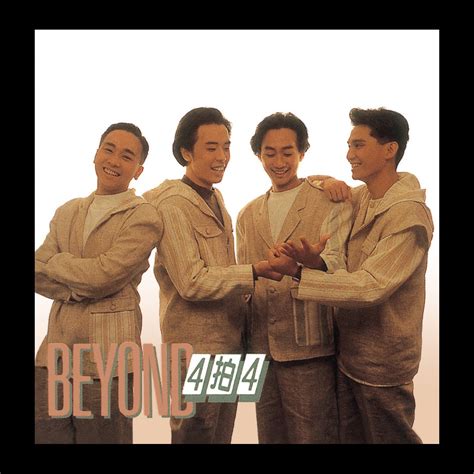 Beyond 4拍4 Ep》 Beyond的专辑 Apple Music